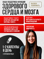 Токотриенол Toco-Sorb 60 капсул