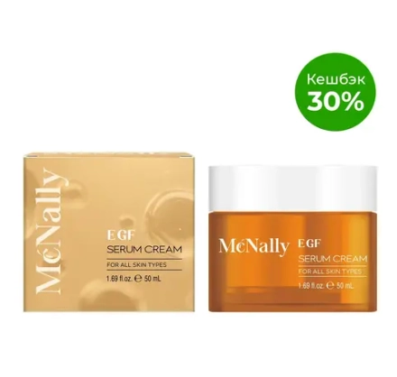 MCNALLY - КРЕМ ДЛЯ ЛИЦА С EGF EGF SERUM CREAM, 50 МЛ