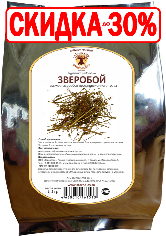 Зверобой (трава, цвет).