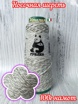 Трикотажная носочная шерсть пряжа для вязания Аркобалено