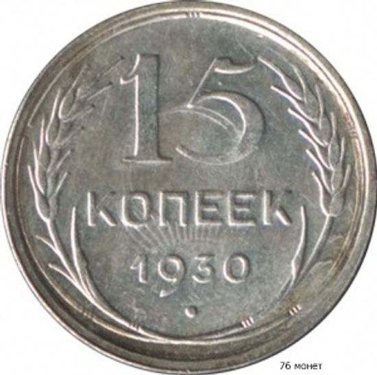 Браки монет - "Соударение штемпелей"