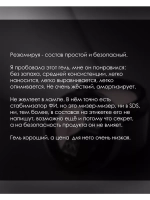 Гель для наращивания и моделирования ногтей с шиммером