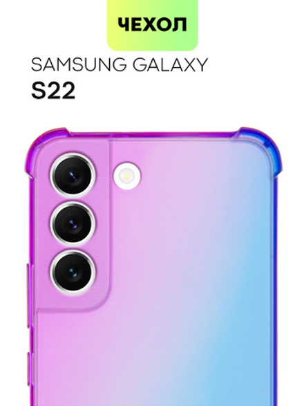 Чехол BROSCORP для Samsung Galaxy S22 оптом (арт. SS-S22-HARD-TPU-VIOLET-BLUE)