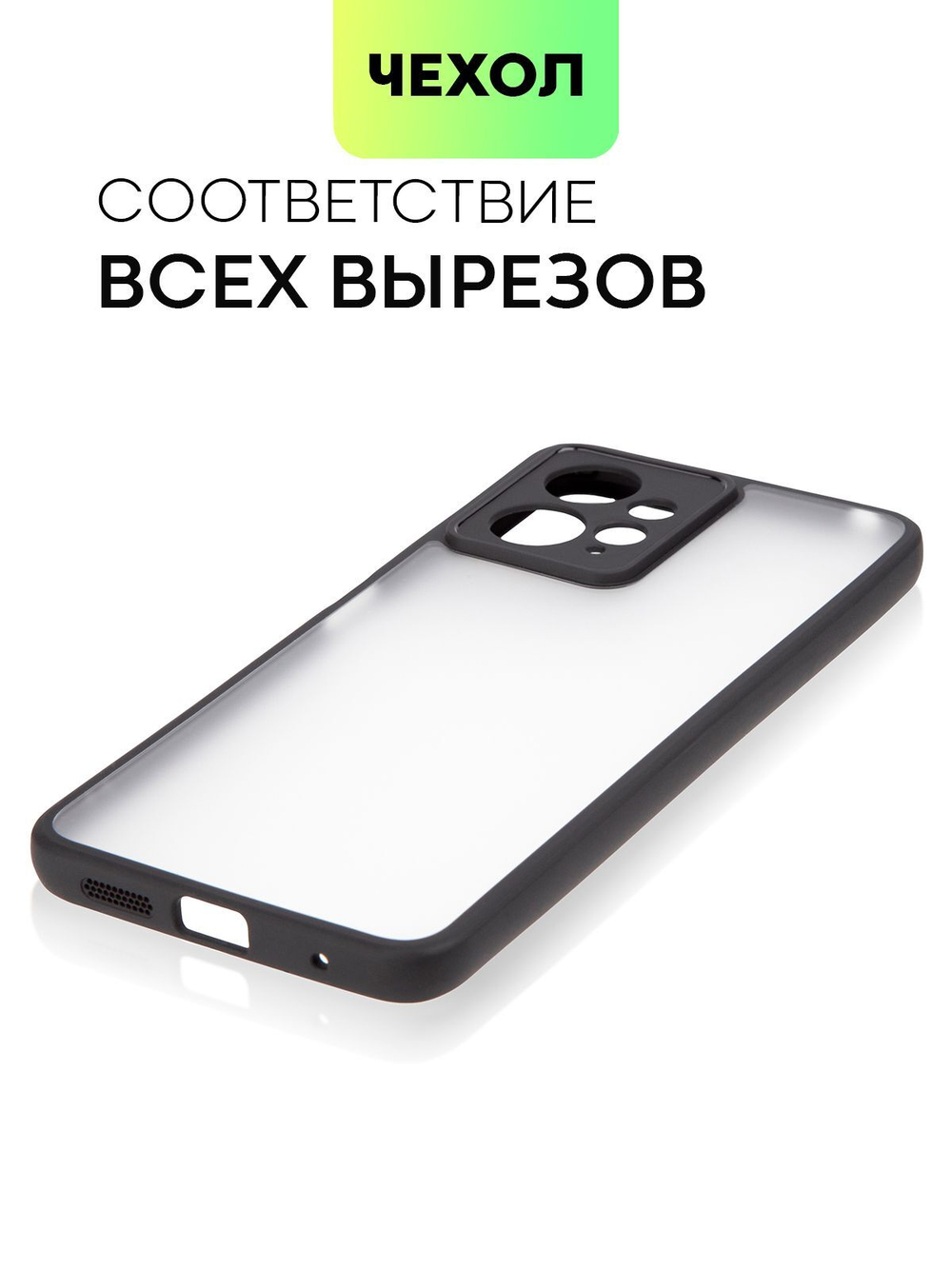 Чехол BROSCORP для Redmi Note 12 4G (арт.XM-RN12(4G)-PP-PRO-WHITE )