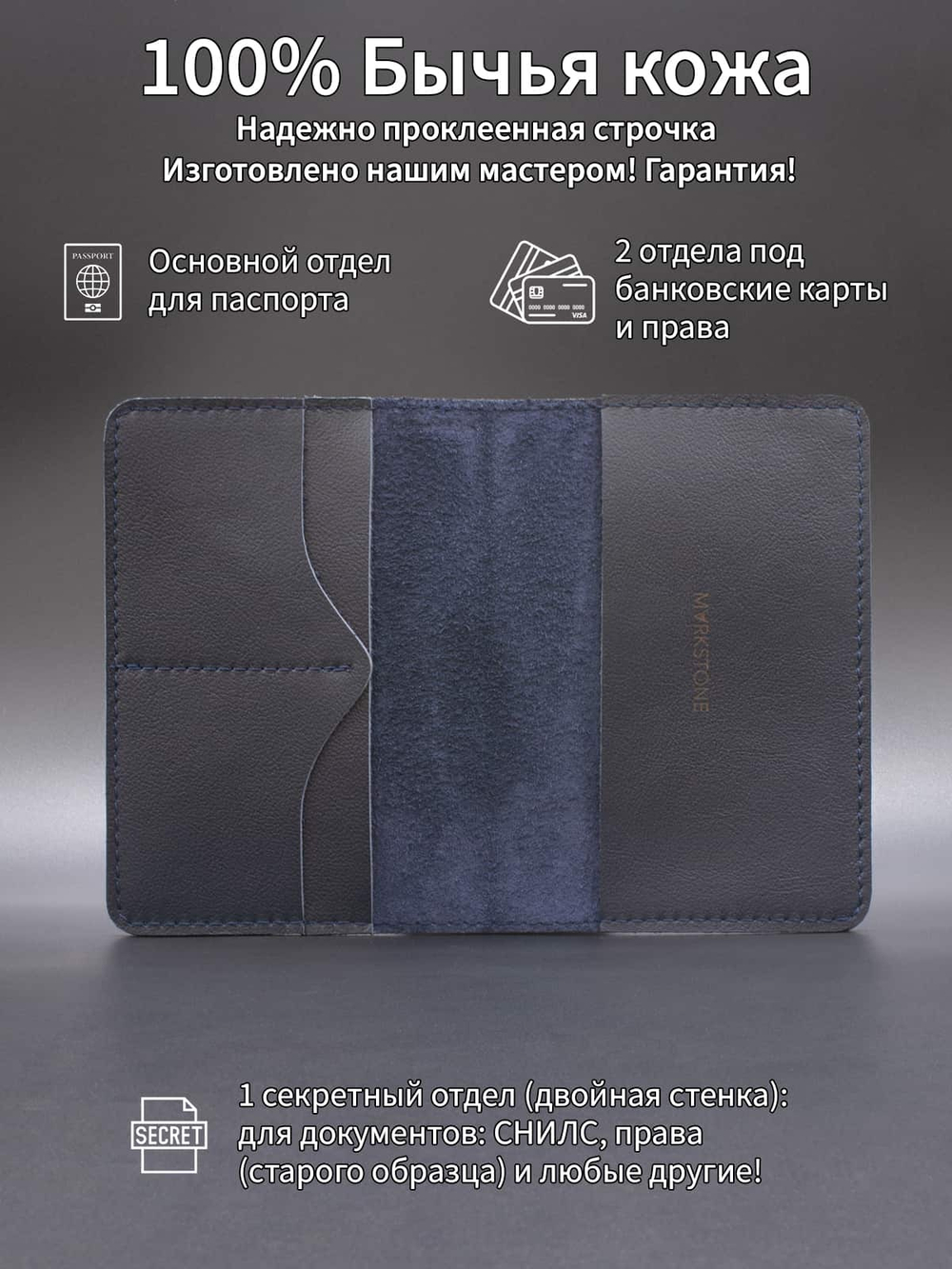 Обложка из кожи для паспорта с китайским драконом темно синяя