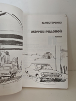 Мафии рядовой