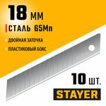 STAYER 18 мм, 10 шт, сегментированные лезвия, Professional (0916-S10)