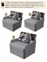 Кресло-кровать "Миник" 70 см, купон Котенок в клубках