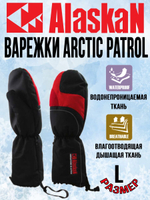 Варежки Alaskan Arctic Patrol Gloves