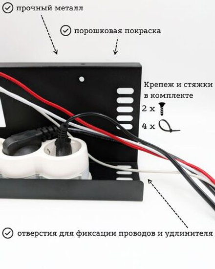 Органайзер для проводов под стол, держатель для проводов навесной, черный