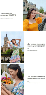 Смартфон HONOR 90 8/256 ГБ Global для РФ, Dual nano SIM, peacock blue