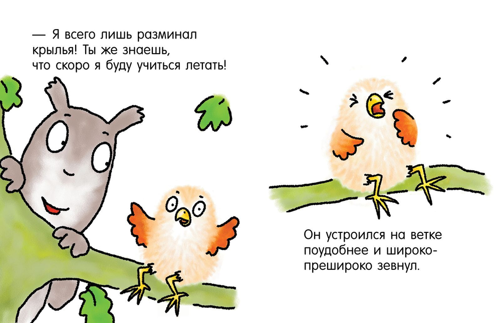 Я не сонный!