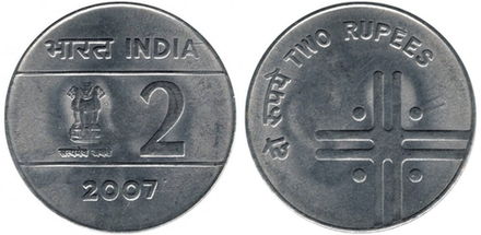 Индия 2 рупии, 2005 - 2007 Крест XF