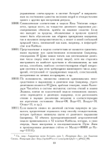 Liber Rosae Ventorum