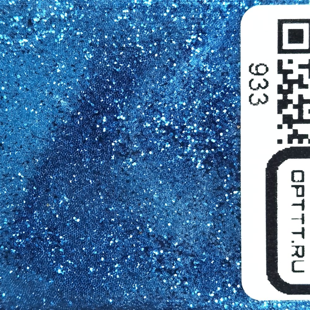 Блеск 933 - Синий металлик