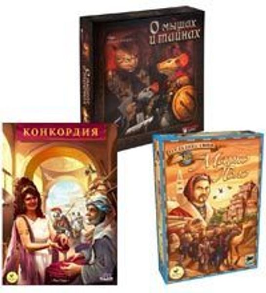 &quot;Конкордия&quot;, &quot;Путешествия Марко Поло&quot; и &quot;О мышах и тайнах&quot; уже в продаже!