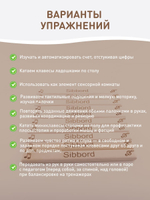 Развитие координации