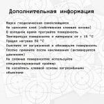 Марка геодезическая отражатель пленочный МГ50 ОП50 светоотражающий самоклеящийся Белая 20 делимая