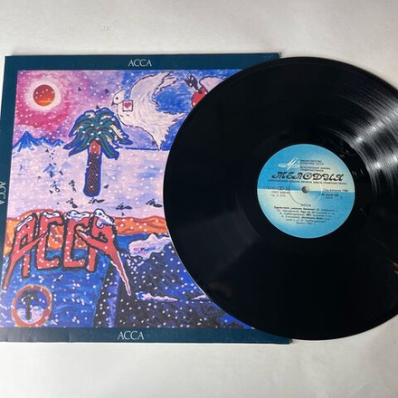 Винтажная виниловая пластинка LP Асса Музыка Из Кинофильма (СССР 1988) Здравствуй, Мальчик Бананан
