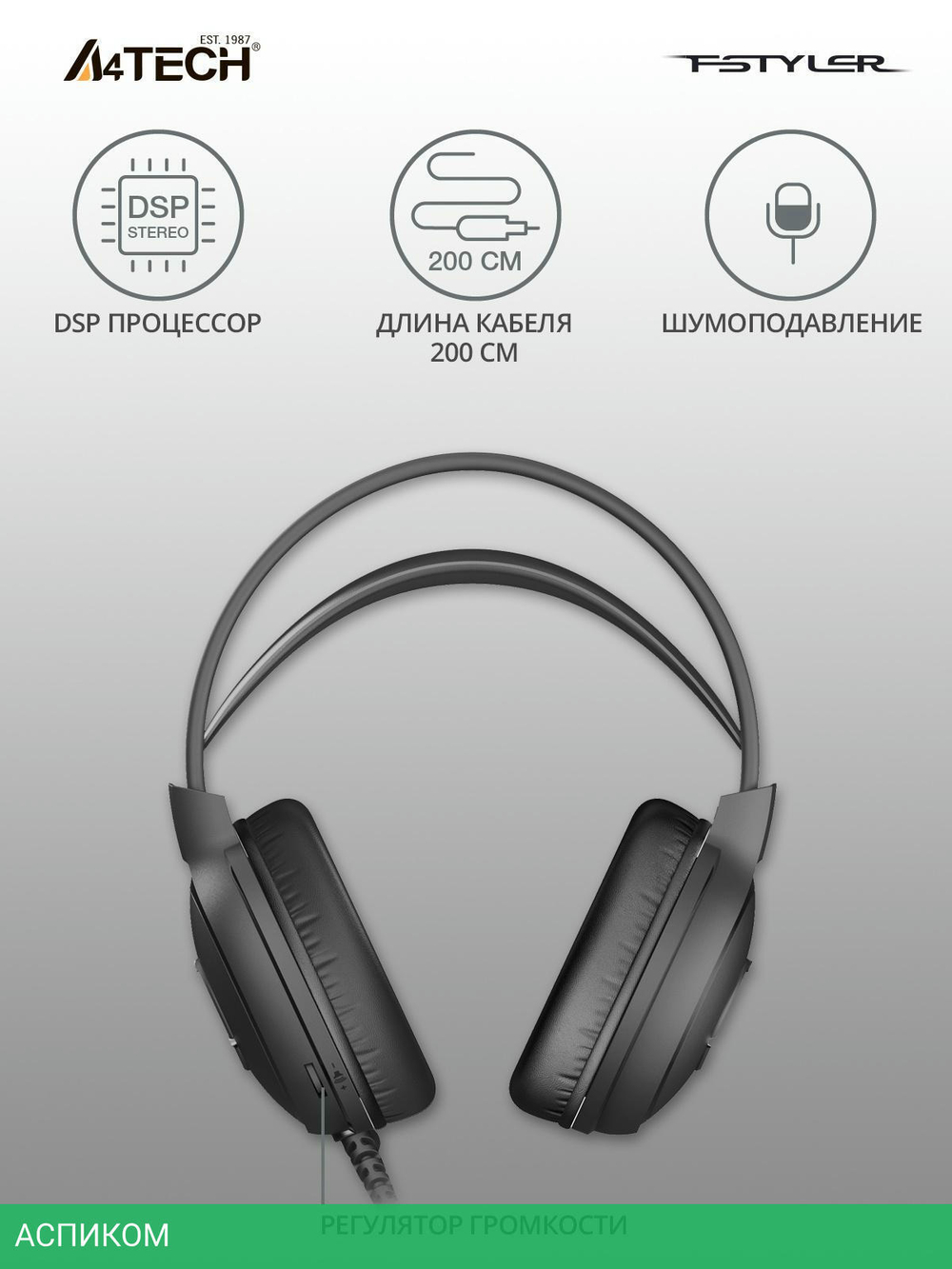 Наушники A4Tech Fstyler FH300U черный