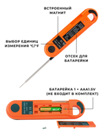 Термометр водонепроницаемый с реверсивным чтением CGPro
