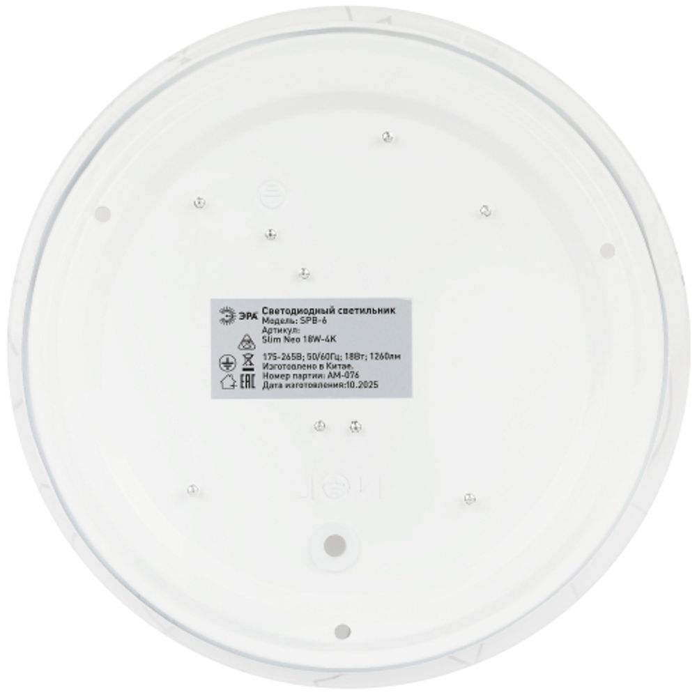 Светильник потолочный светодиодный ЭРА SPB-6 Slim Neo 18W-4K без ДУ