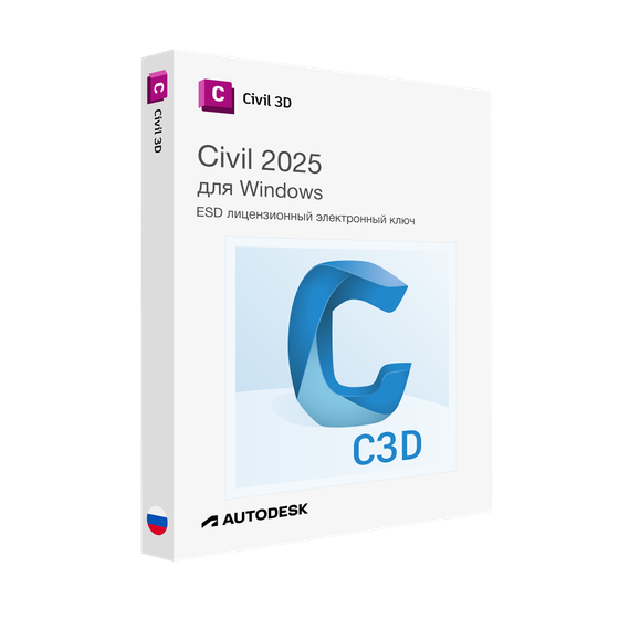 Autodesk Civil 3D 2025 для Windows лицензионный ключ активации