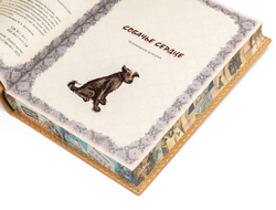 Булгаков М. "Собачье сердце". Подарочная книга в кожаном переплете