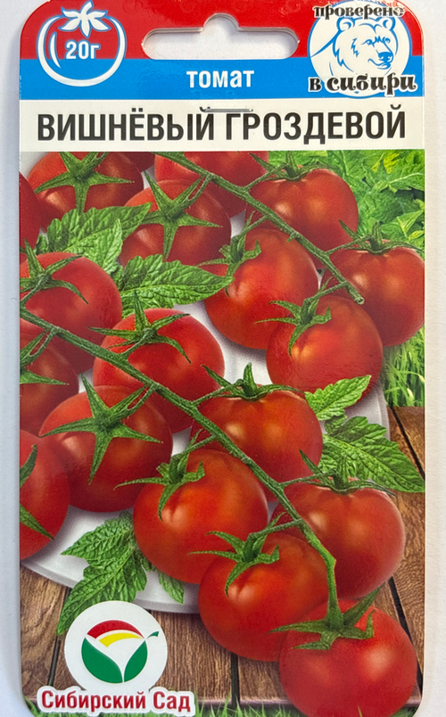 Томат Вишневый гроздевой 20 шт СМТ287