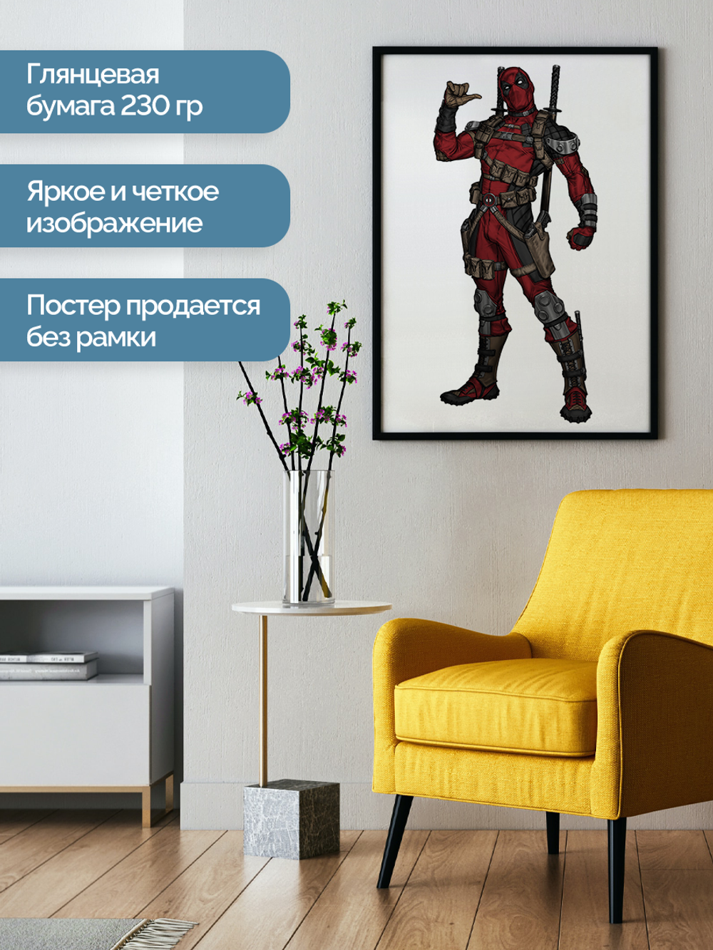 Постер плакат На Белом Фоне В Полный Рост Deadpool Дэдпул