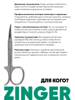 Ножницы маникюрные для ногтей и кутикулы B119 s