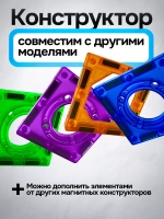 Магнитный конструктор светящийся 144 детали