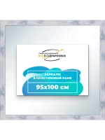 Зеркало 95x100 настенное в раме