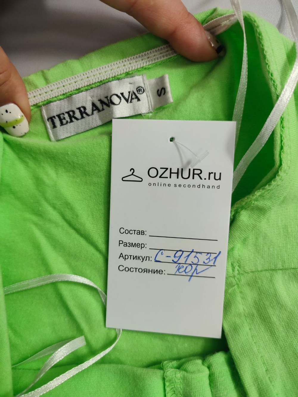 Топ Terranova яркий 44 размер