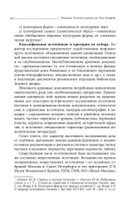 Русский всадник в парадигме власти