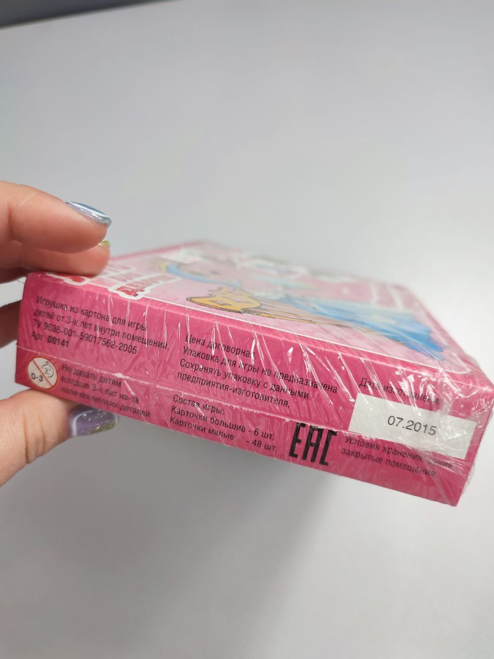 Лото для девочек "Маленькая принцесса", новая