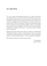 Продажи, переговоры. Практика, примеры. 2 издание