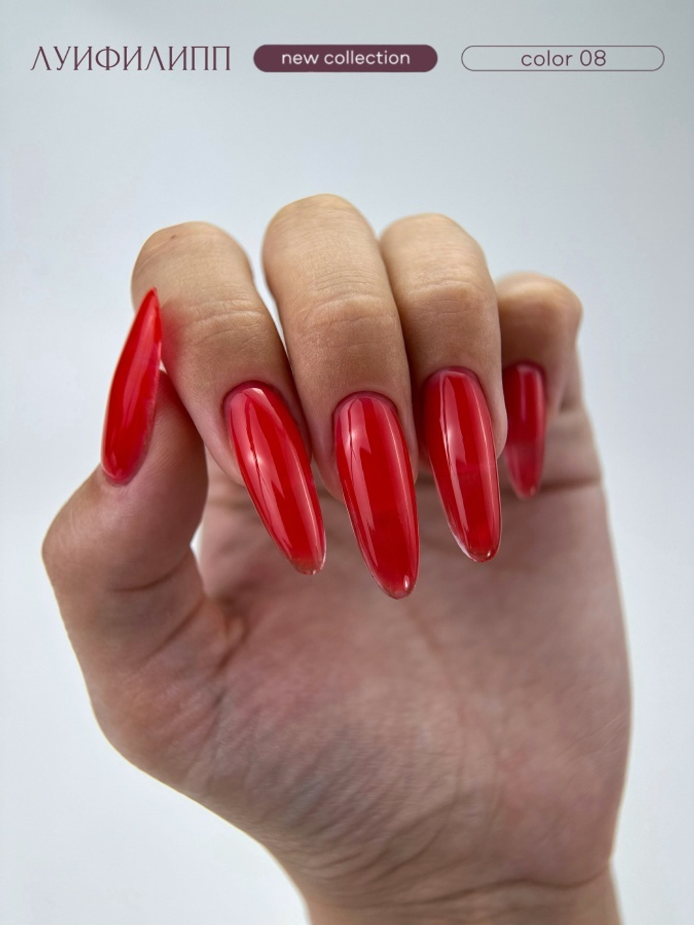 Луи Филипп Color Fast Gel 08 - Гель для наращивания красный, 15гр2