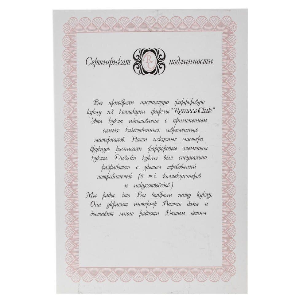 GAEM Кукла "Юленька", L21 W11,5 H48 см