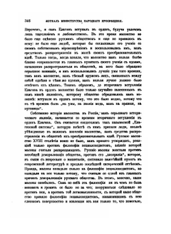 Русские розенкрейцеры и сочинения императрицы Екатерины II против масонства | А.В. Семека