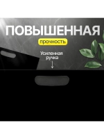 Пакет полиэтиленовый чёрный 50х71 см 70 мкм с вырубными ручками
