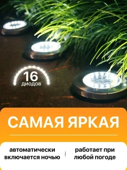 Светильники садовые на солнечной батарее уличные, 4 шт.