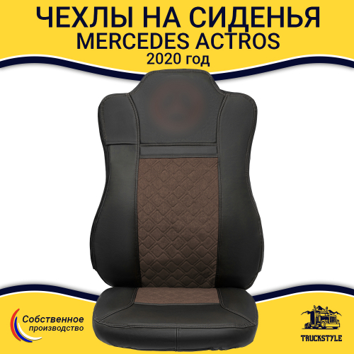Чехлы Мерседес Аксор