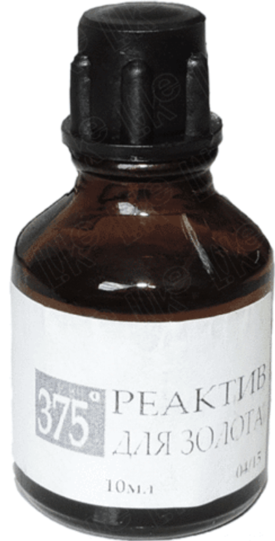 Реактив на золото 375-й пробы (9 сt), 10 мл (РОССИЯ).