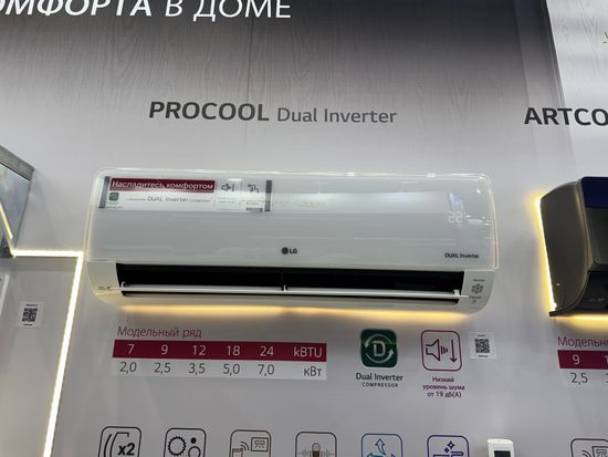 Инверторная сплит-система серии PROCOOL B18TS (комплект)