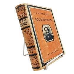 Анненков П. В. Литературные воспоминания. — Л.: Academia, 1928.
