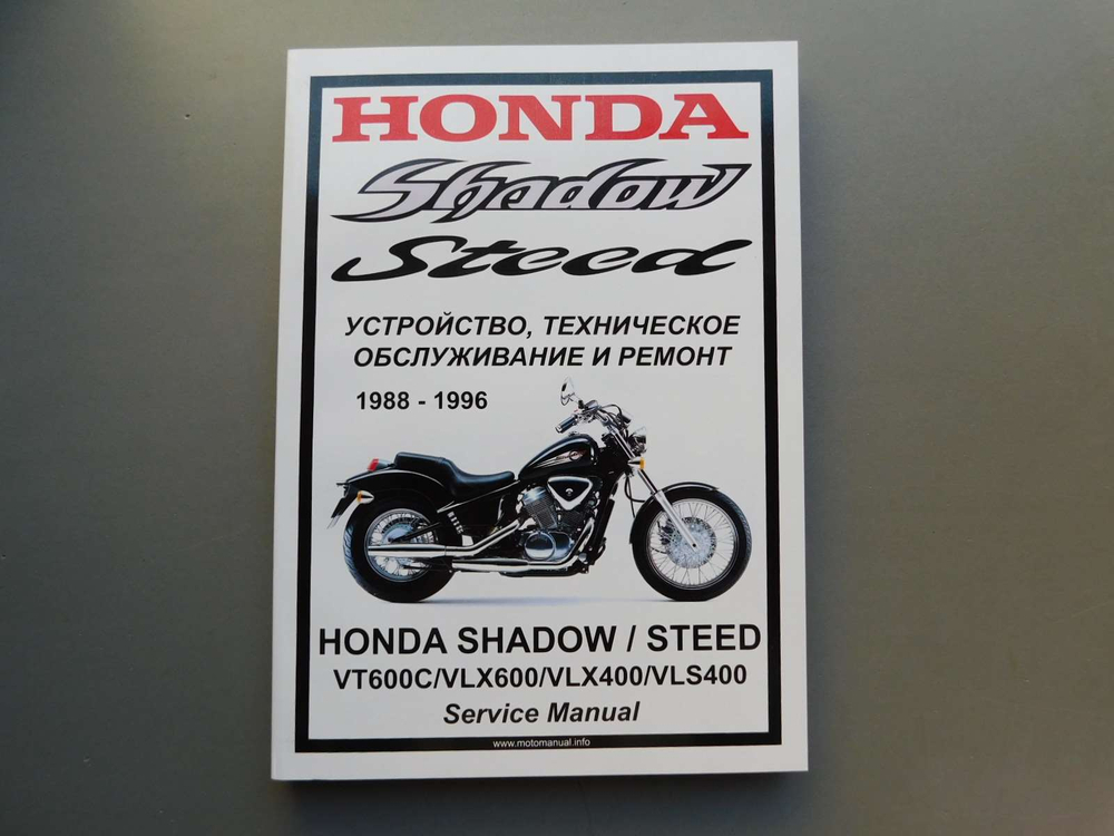 Сервисный мануал Honda Shadow/Steed 600/400 (1988-1996) на русском языке