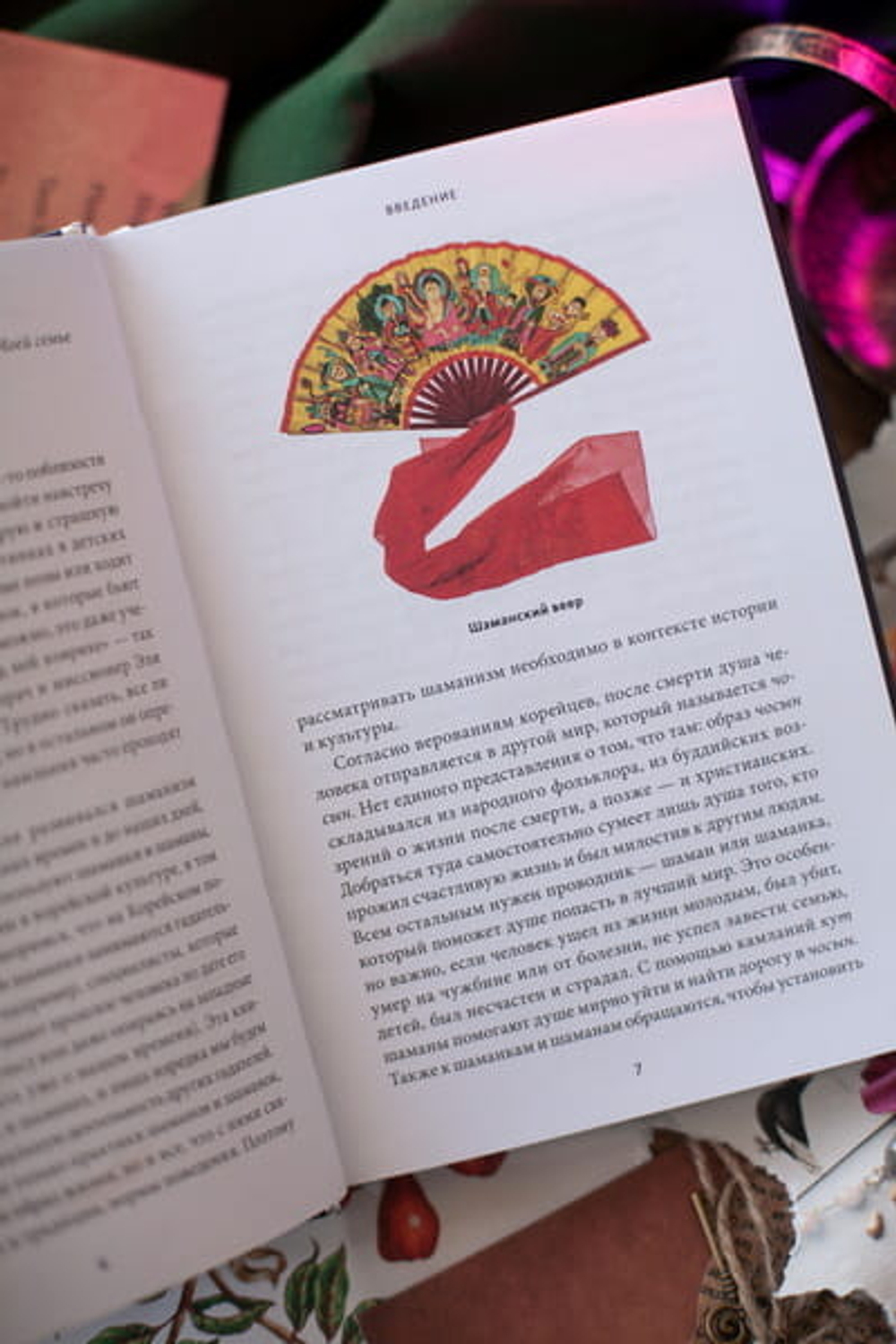 Корейский шаманизм. Болезнь синбён, камлания кут и духи квисин