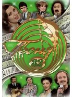 Песня года 1982 (DVD)