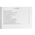 Медицинская карта ребенка, Проф-Пресс, формат А5, 112 листов, горизонтальная, белая